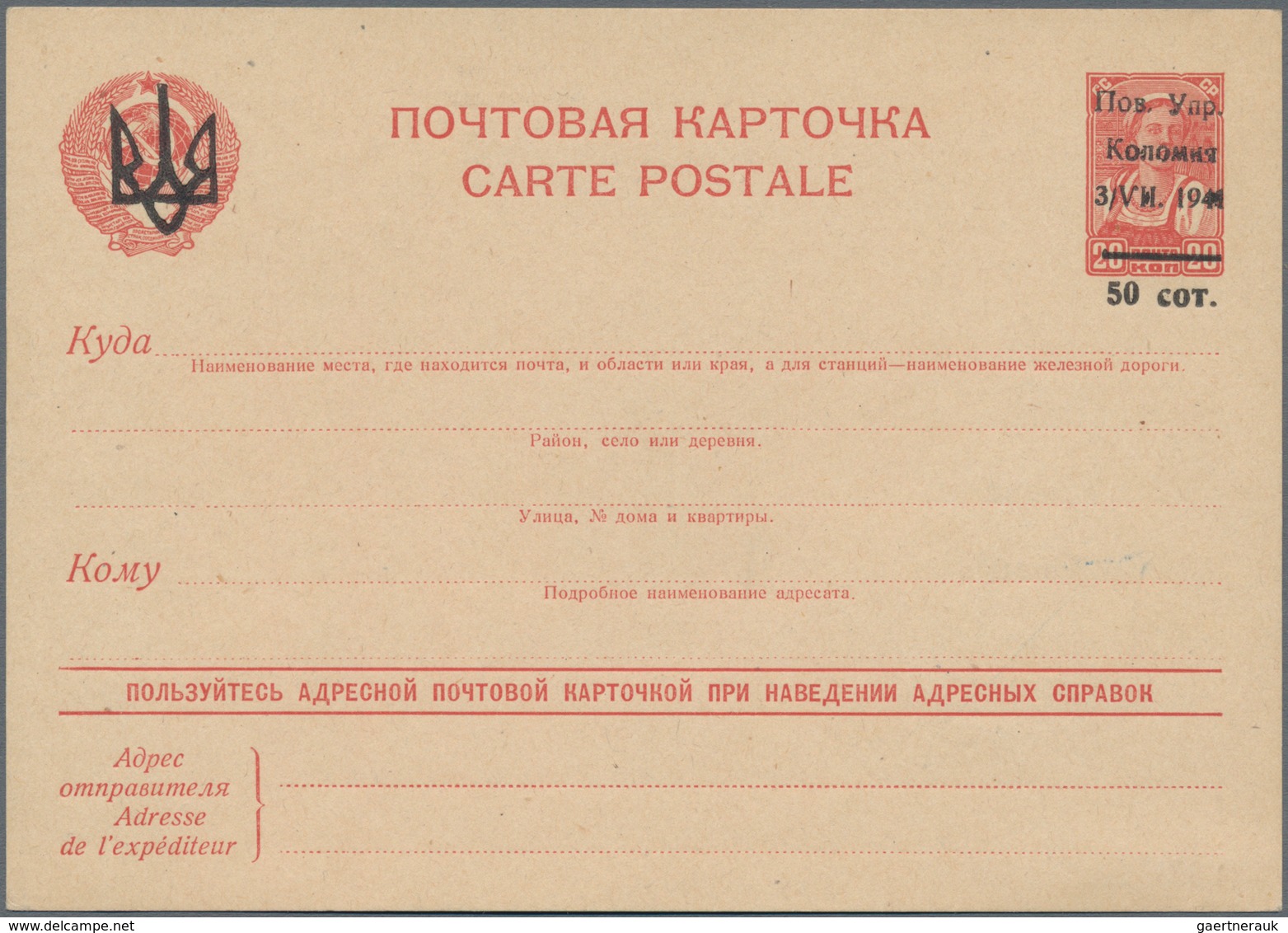 Dt. Besetzung II WK - Ukraine - Ganzsachen: 1941, Ungebrauchte Ganzsachenpostkarte Der Sowjetunion W - Bezetting 1938-45