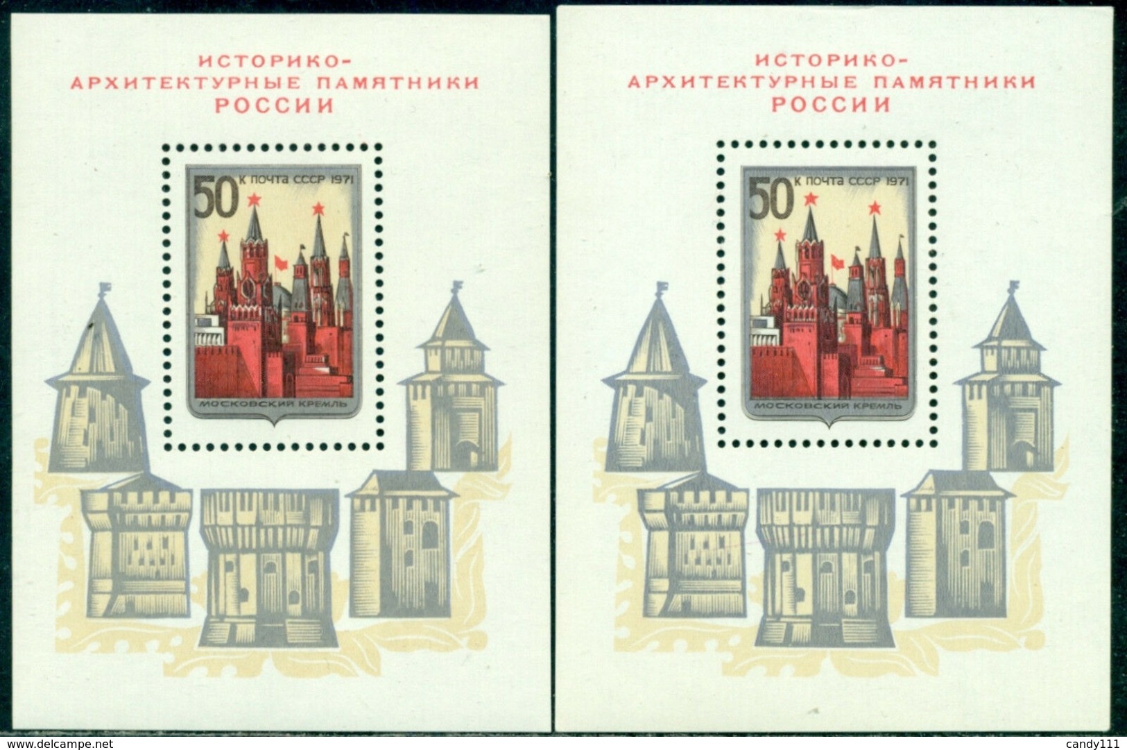 Russia 1971 Kremlin,Moscow,Citadel,Fortress,Mi.Bl.71 X2,MNH Paper Variety ERROR - Errors & Oddities