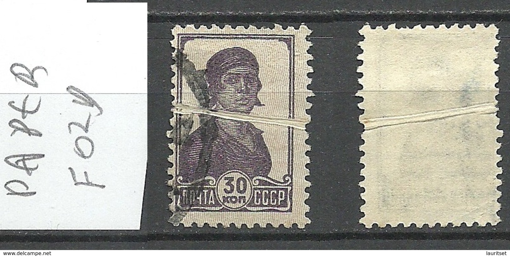 RUSSLAND RUSSIA 1930 Michel 374 ERROR Variety Abart Very Markant PAPER FOLD ("accordion") O - Varietà E Curiosità