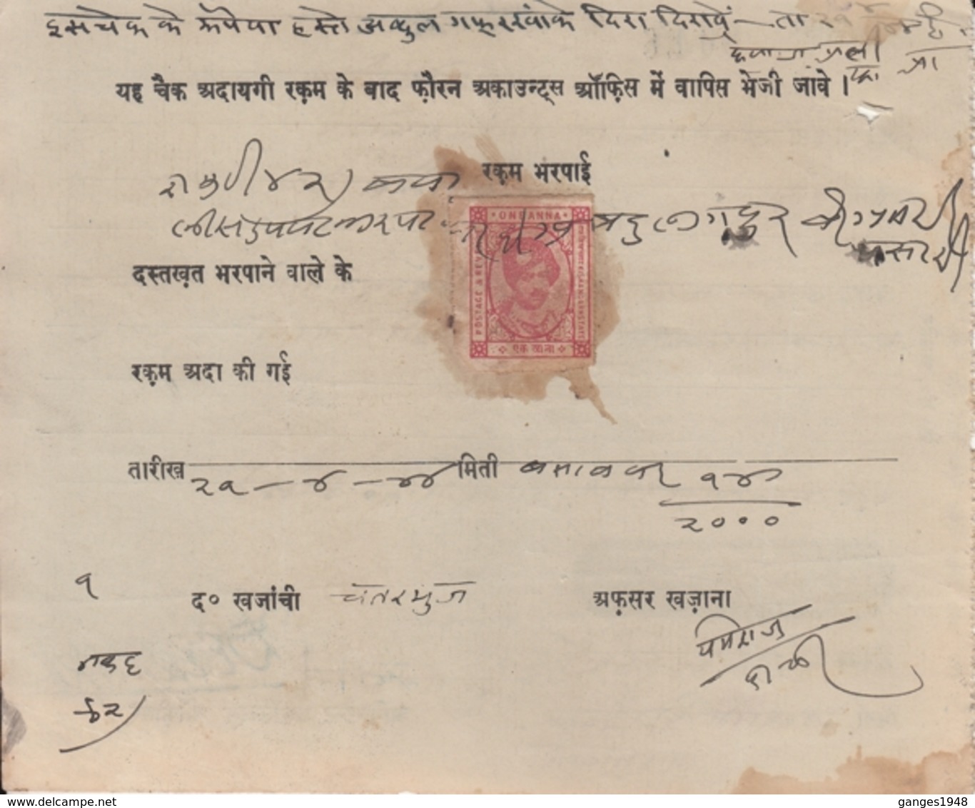 Kishangarh State  1940's Cheque With  1A  Postage & Revenue Stamp  #  24366  D Indien Inde India - Kishengarh