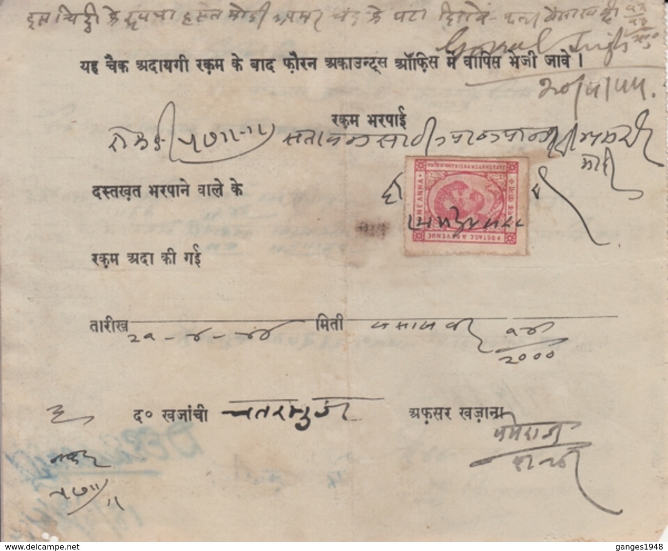 Kishangarh State  1940's Cheque With  1A  Postage & Revenue Stamp  #  24365  D Indien Inde India - Kishengarh