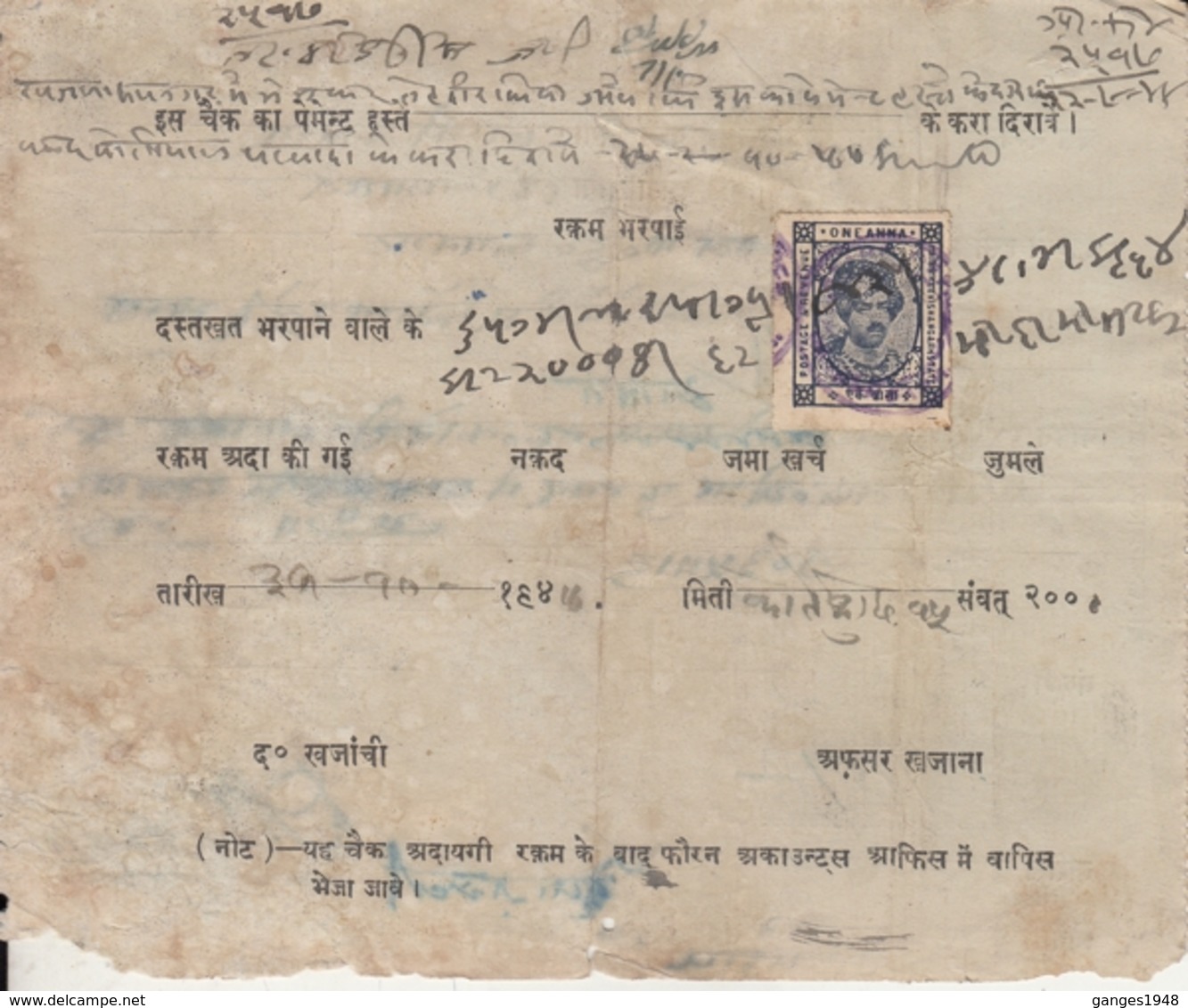 Kishangarh State  1940's Cheque With  1A  Postage & Revenue Stamp  #  24370  D Indien Inde India - Kishengarh