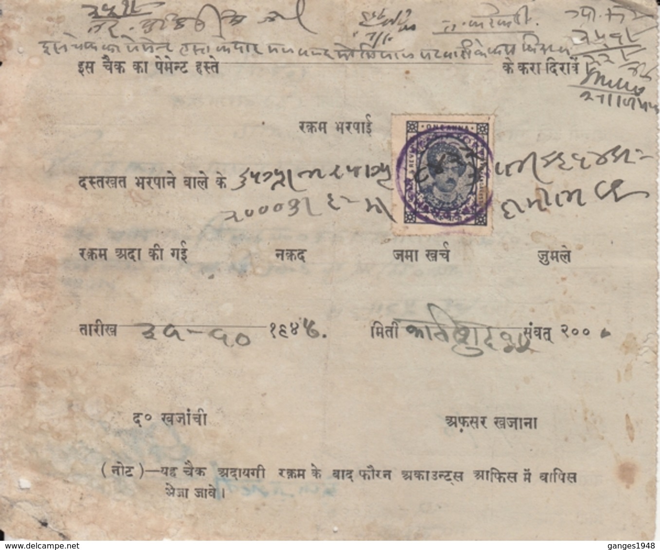 Kishangarh State  1940's Cheque With  1A  Postage & Revenue Stamp  #  24369  D Indien Inde India - Kishengarh