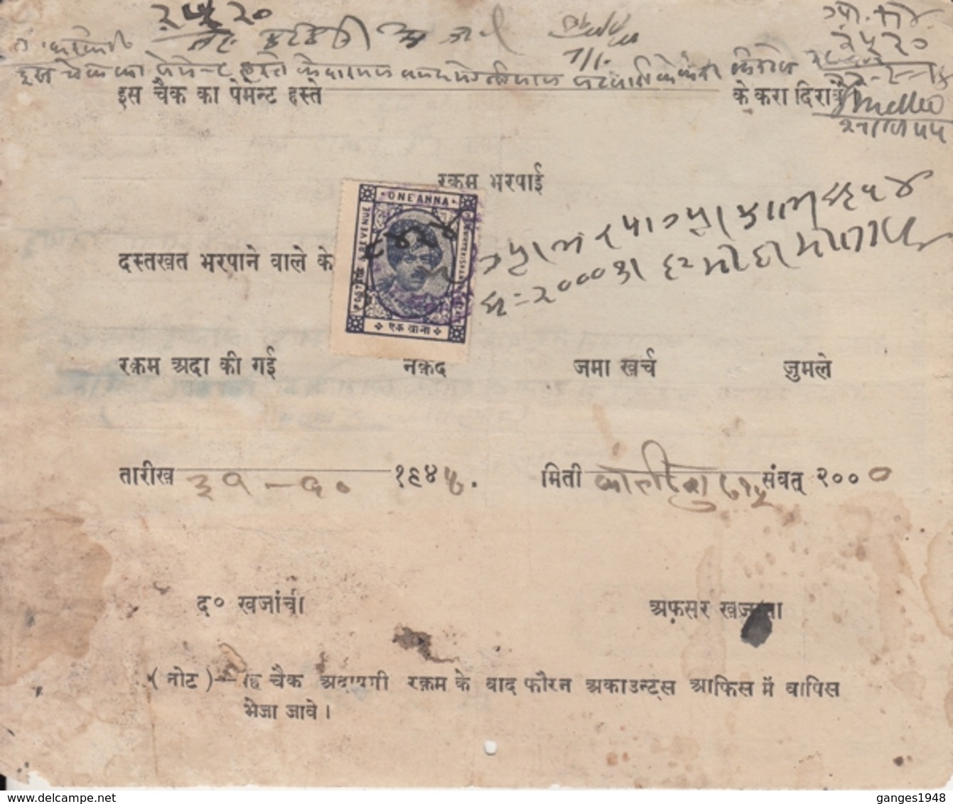 Kishangarh State  1940's Cheque With  1A  Postage & Revenue Stamp  #  24367  D Indien Inde India - Kishengarh