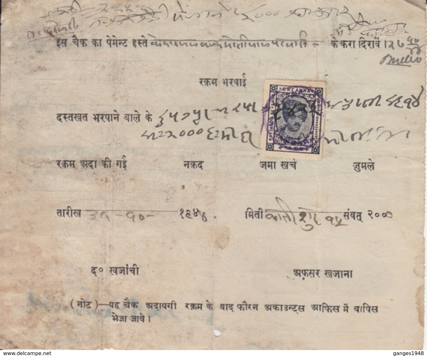 Kishangarh State  1940's Cheque With  1A  Postage & Revenue Stamp  #  24368  D Indien Inde India - Kishengarh