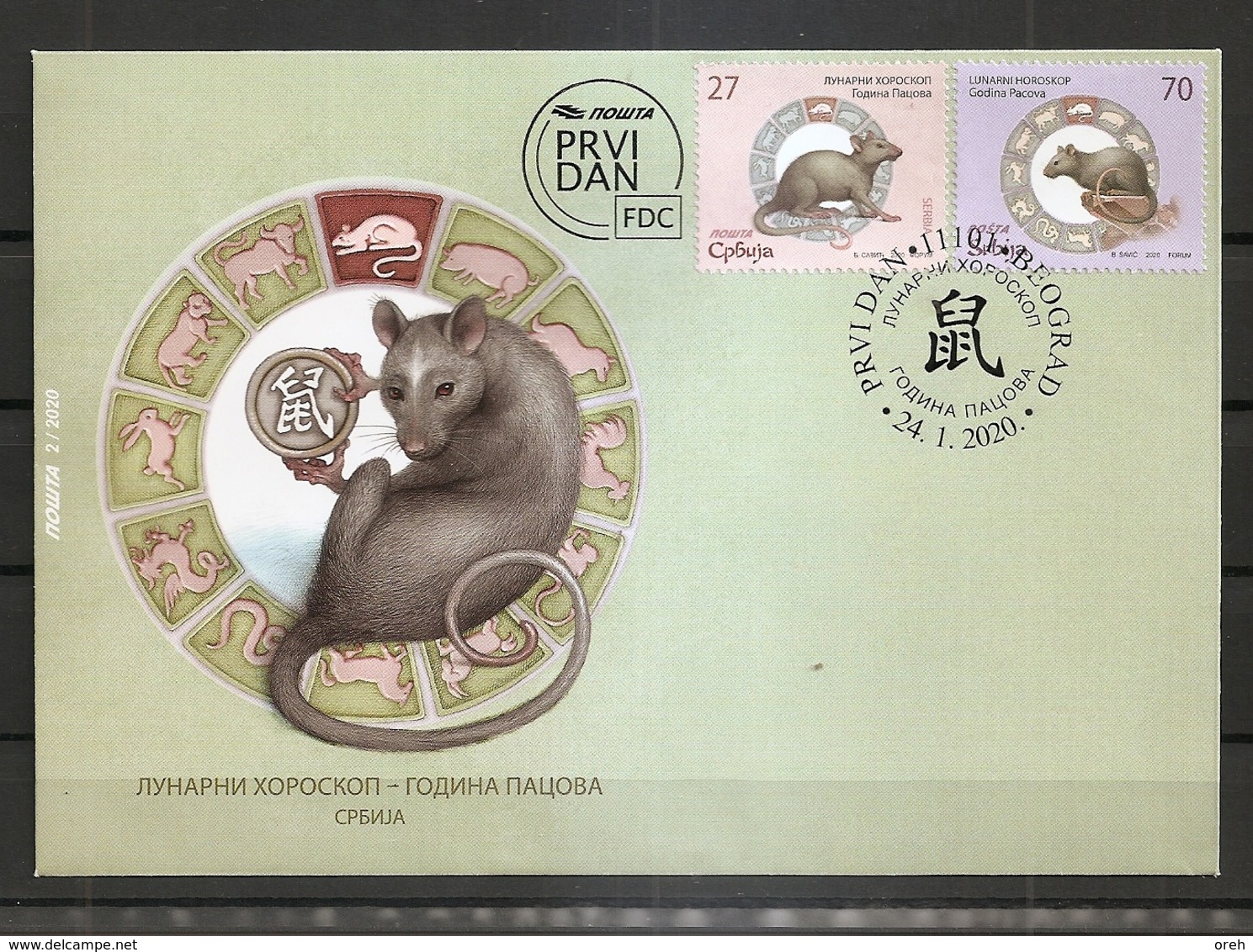 SERBIA 2020,China Chine New Year Rat Rats Animals Fauna Mammals Rodents Lunar Horoscope Celebrations,FDC - Nouvel An Chinois