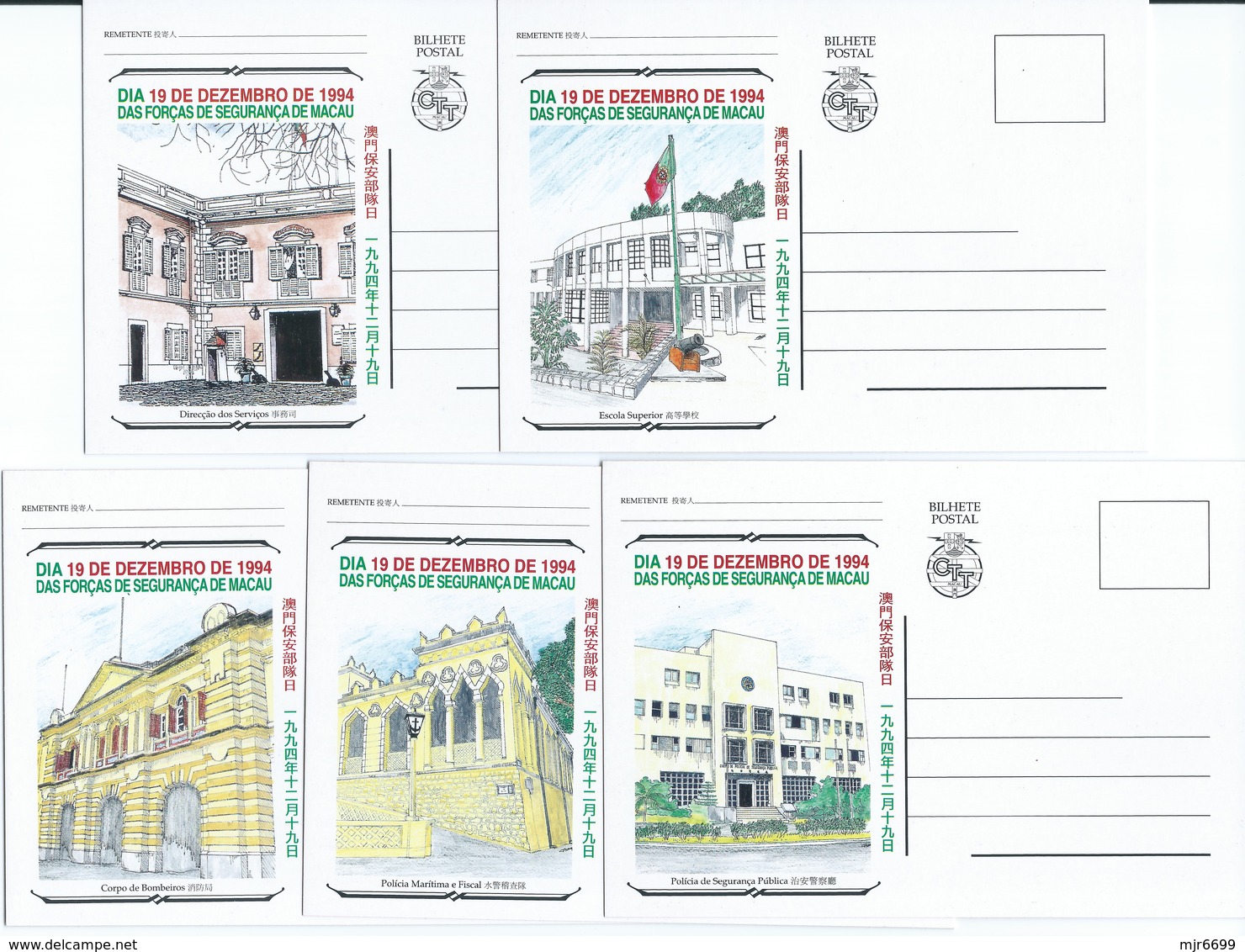 PORTUGAL, 1994 MACAU SECURITY FORCE DAY COMM SPECIAL POST CARDS  POST OFFICE CTT PRINT WITH FOLDER - Macau