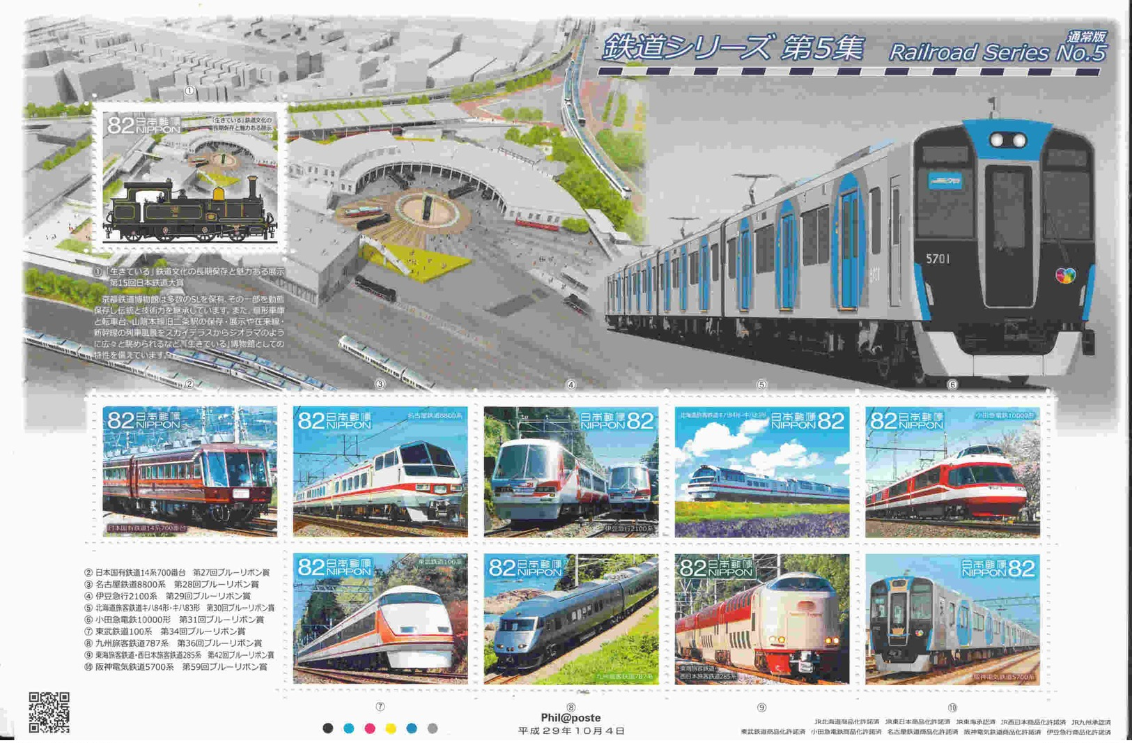 Treinen Trains Tren Zug Japan Nippon 2018 Mint Rairoad Series No 5 Mint - Treinen