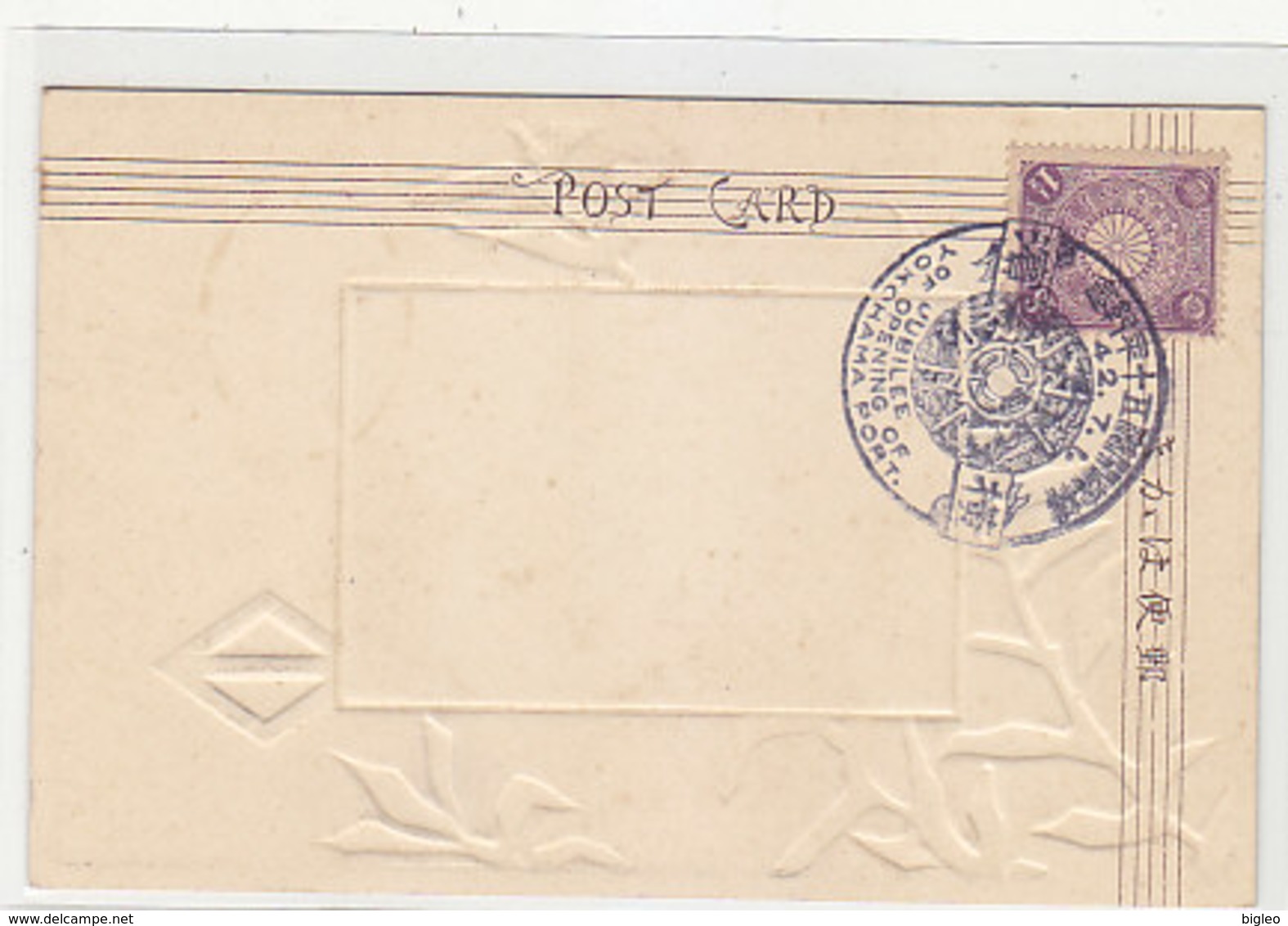 Jubilee Of Opening Yokohama-Port - Embossed Card - Special Cancel         (A-165-190923) - Yokohama