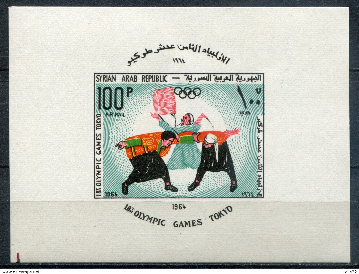 Syrien Syria Mi# Block 51 Postfrisch MNH - Olympics Tokio 1964 - Syrien