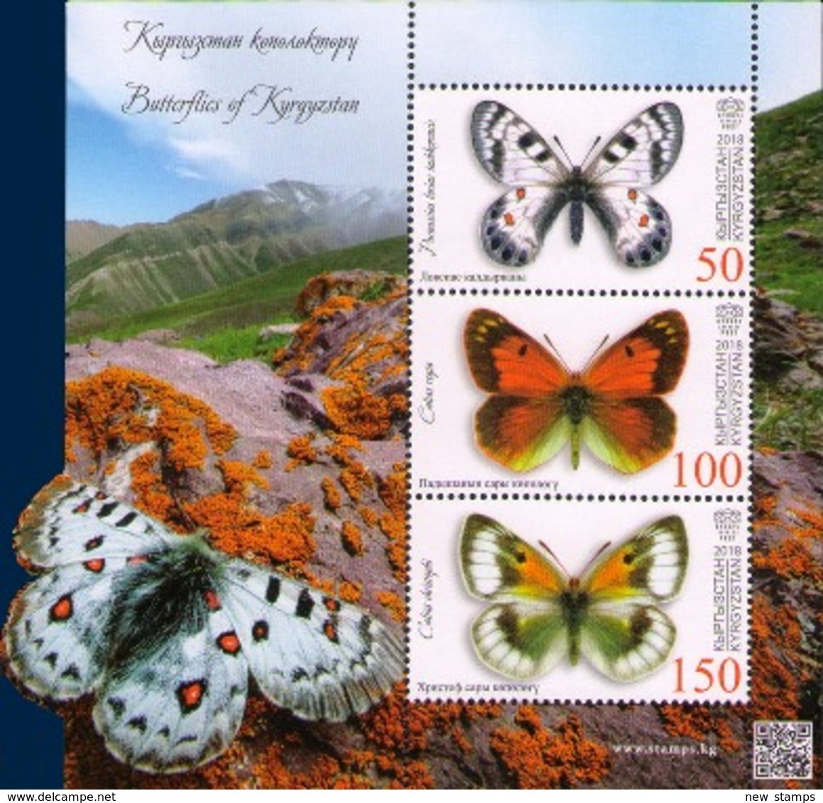 Kyrgyzstan 2018 Insects Butterflies  SS MNH - Kyrgyzstan