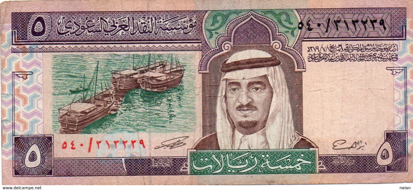 ARABIA SAUDITA 5 RIYALS 1983  P-22d  VF+QXF - Arabie Saoudite