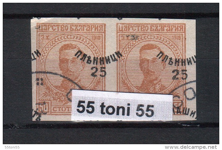 1920 – On Our Prisoners Overprint  ERROR - IMPERF. Pair Mi.-141– Used/oblitere (O) BULGARIA / Bulgarie - Oblitérés