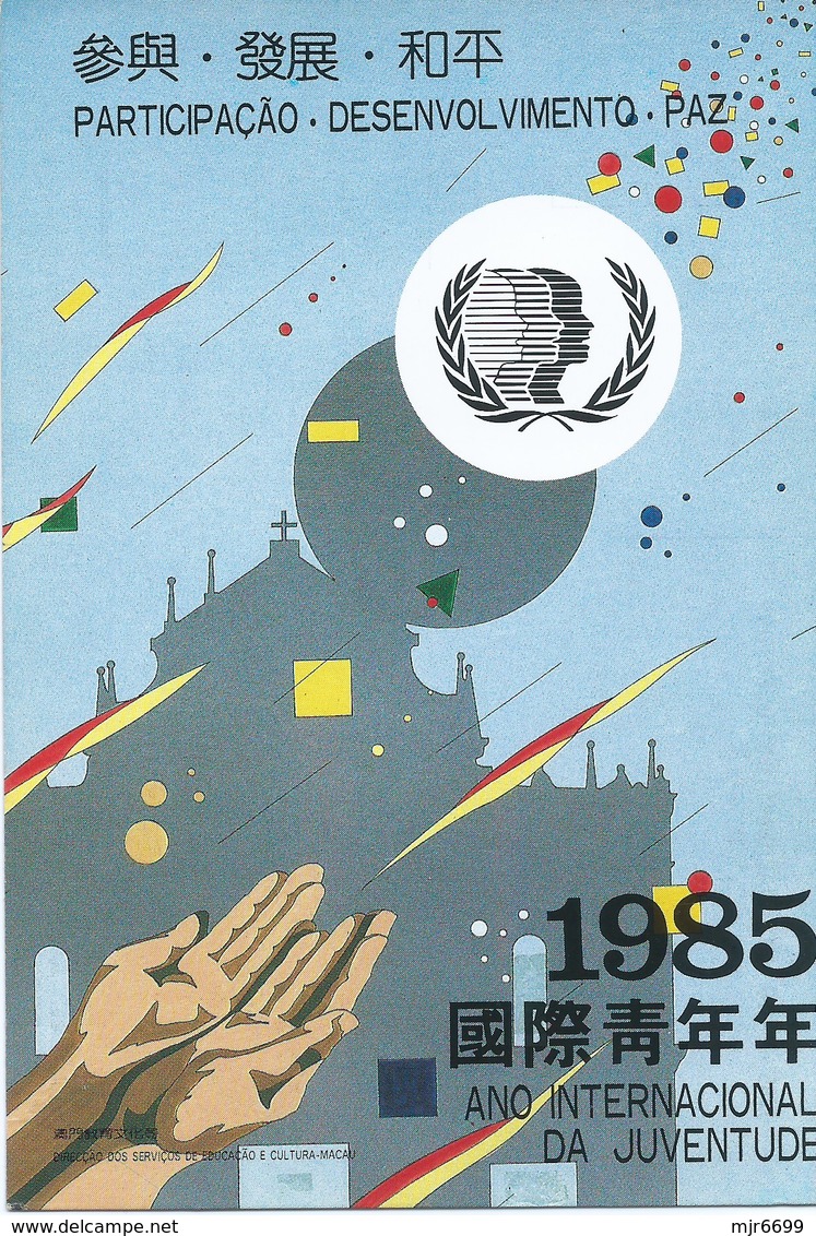 MACAU 1985 INTERNATIONAL YEAR OF THE YOUTH PPC. GOVERNMENT EDITION. - Macao