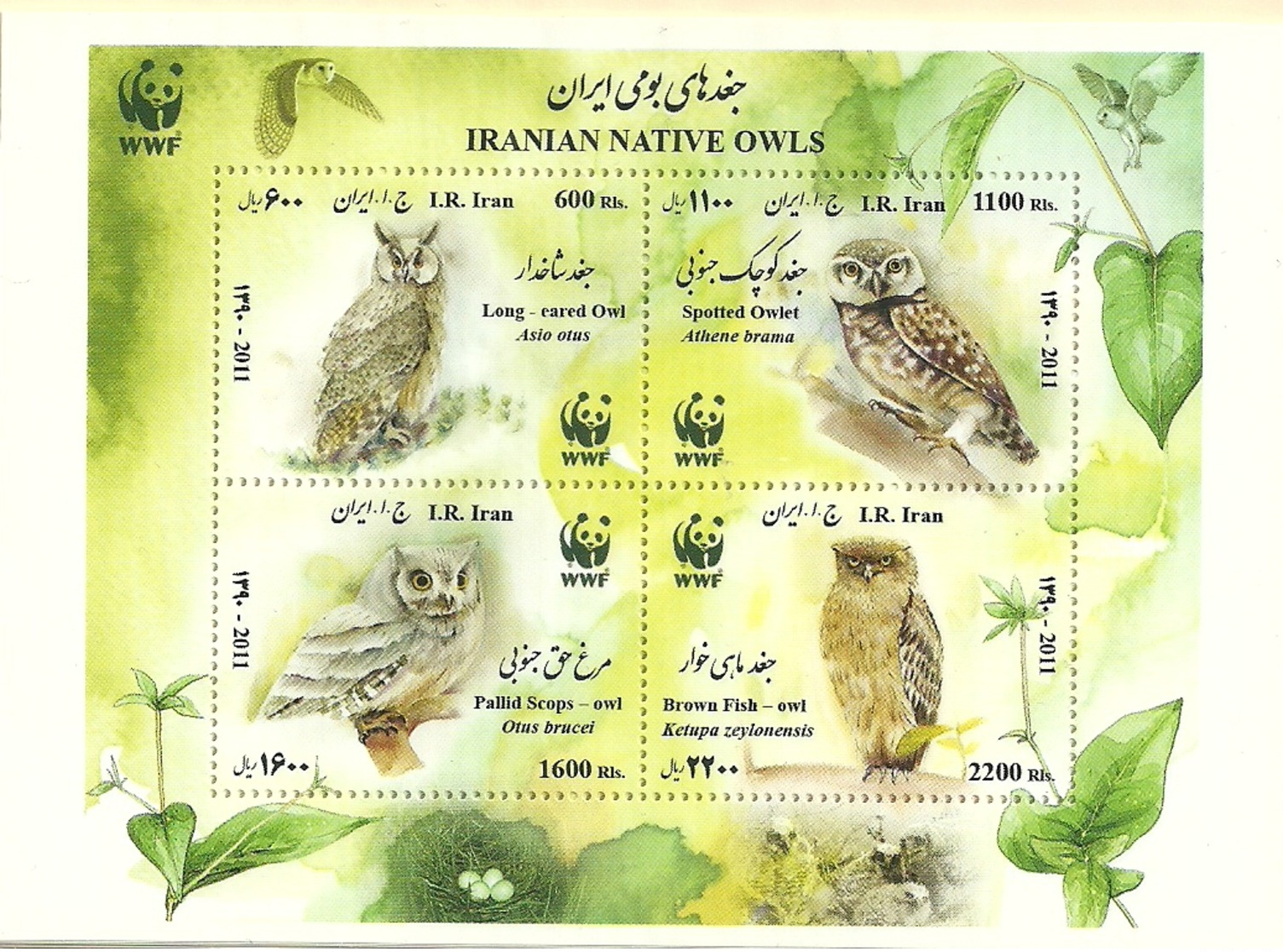 SHH Iran Birds MS MNH - Altri & Non Classificati