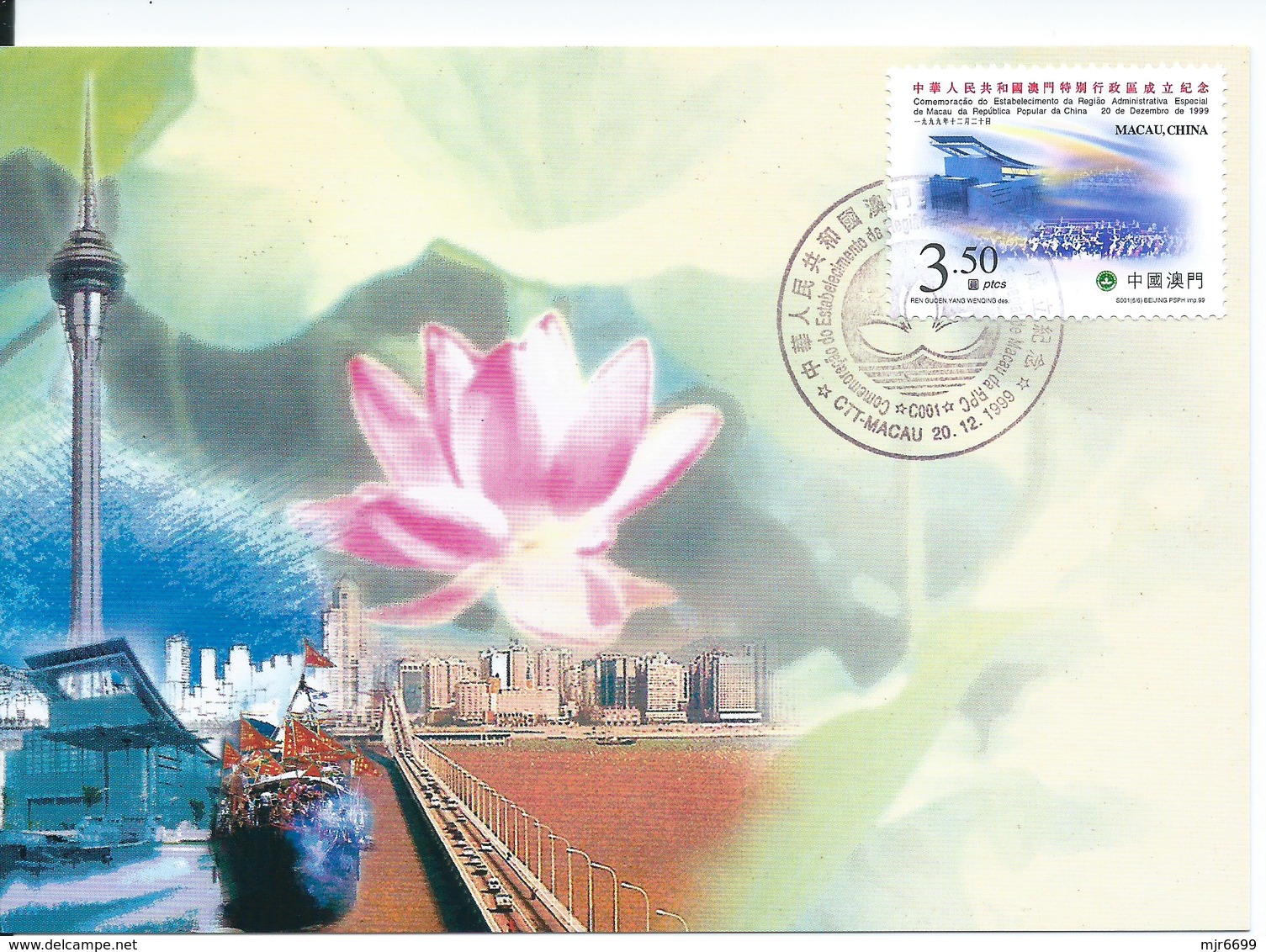 MACAU 1999 CULTURAL CENTRE  MAXIMUM CARD MACAU RETURN TO CHINA DAY - Maximumkarten