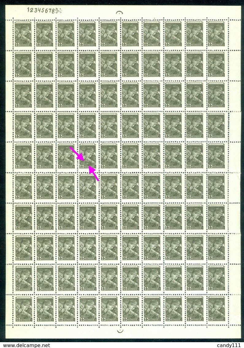 1948 Miner,Mining,air Hammer,Definitives,Russia,1331I,Sheet/100,CV$450,MNH,Error - Abarten & Kuriositäten