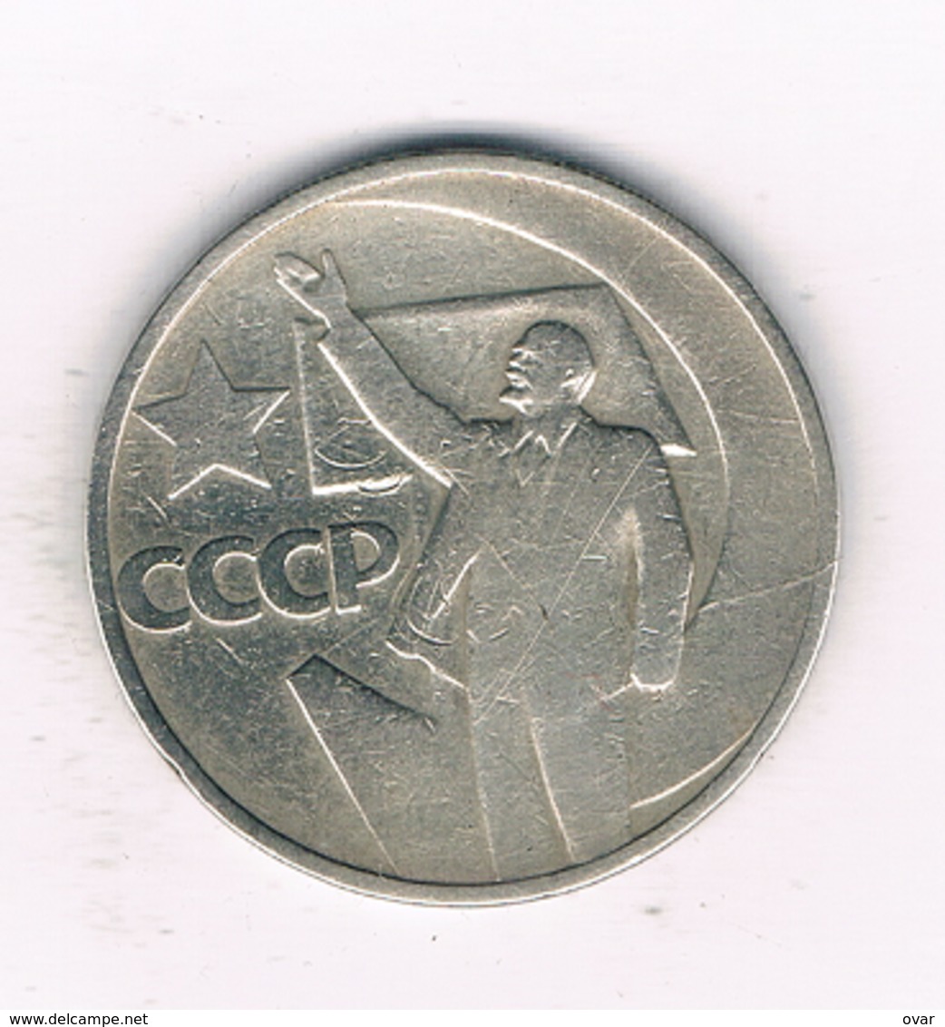 50 KOPEK 1967  CCCP  RUSLAND  /685/ - Russie