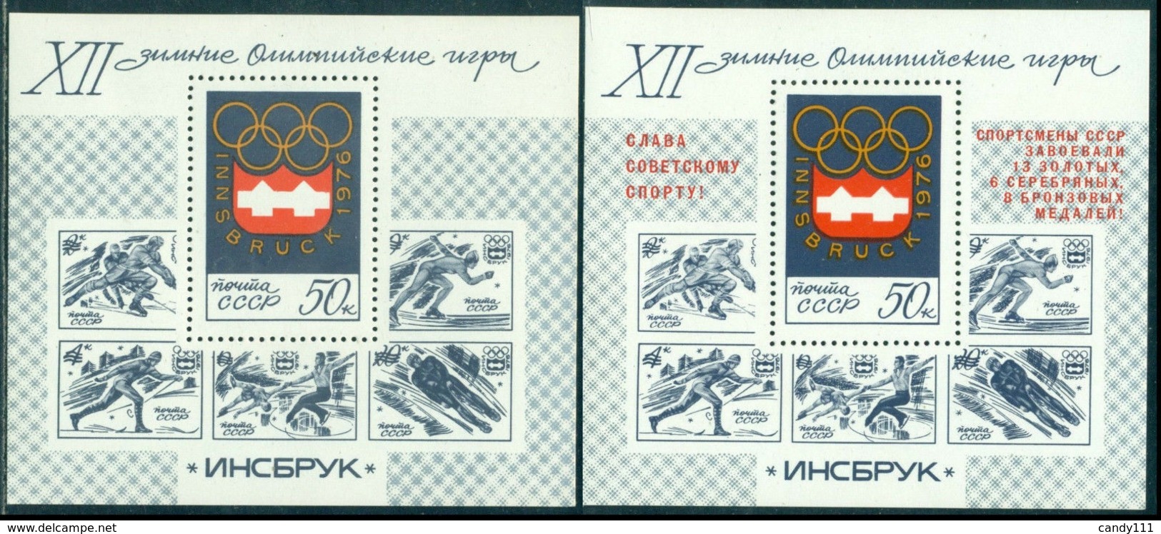 Russia 1976 Innsbruck,Ice Hockey,Skating,Mi.Bl109+110,MNH Paper Variety ERROR - Variétés & Curiosités