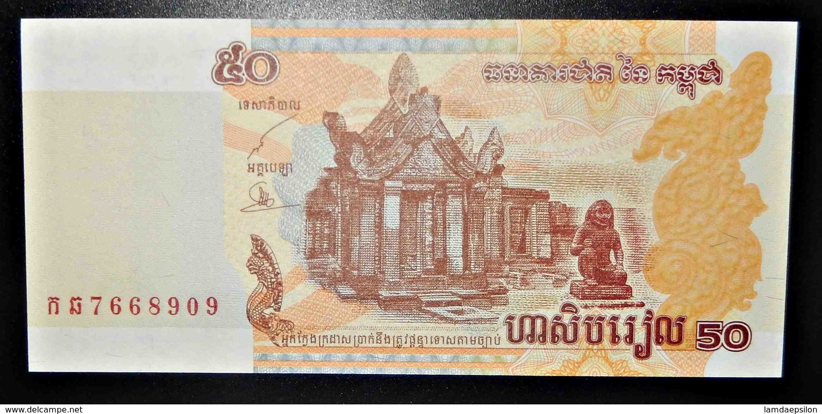 A2 BILLETS DU MONDE WORLD BANKNOTES CAMBODIA 2002 - Other & Unclassified