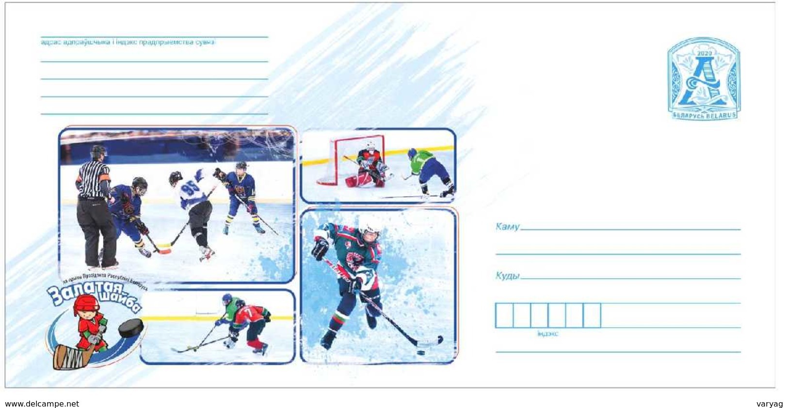 Belarus 2020 Ice Hockey Sport Regular Stationery Cover MNH - Belarus