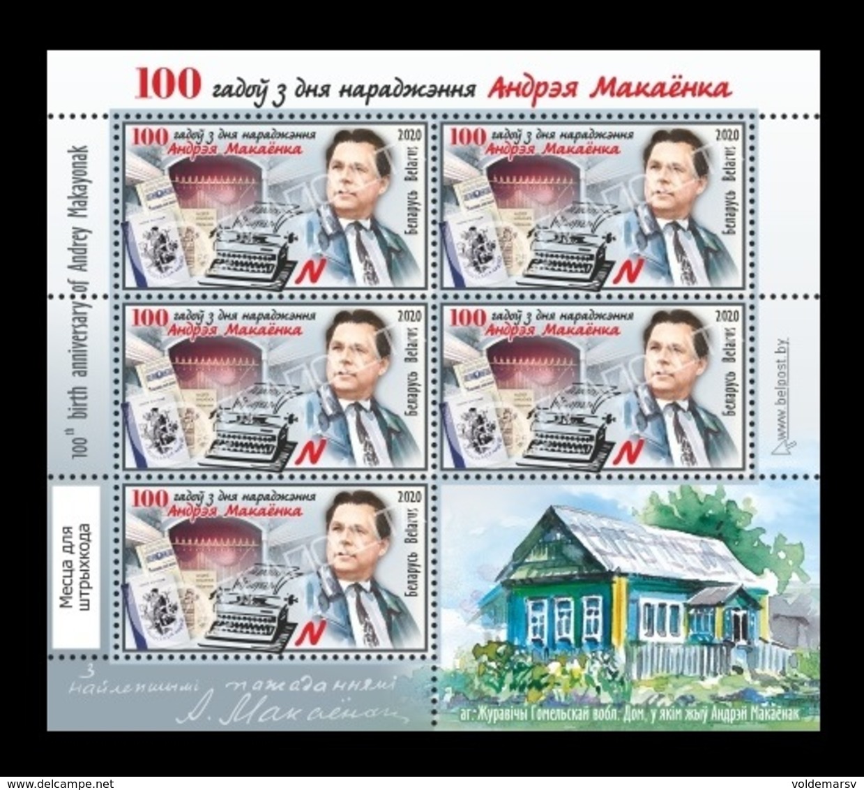 Belarus 2020 Mih. 1333 Writer Andrey Makayonak (M/S) MNH ** - Belarus