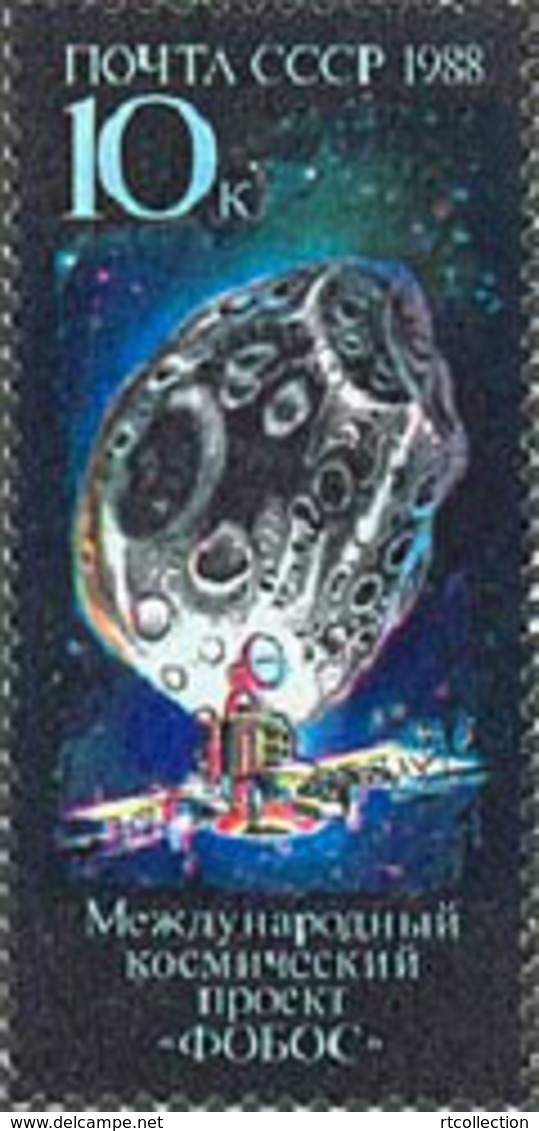 USSR Russia 1988 - One Phobos International Space Project Sciences Mars Moon Astronomy Stamp MNH SG 5896 Michel 5846 - Astronomy