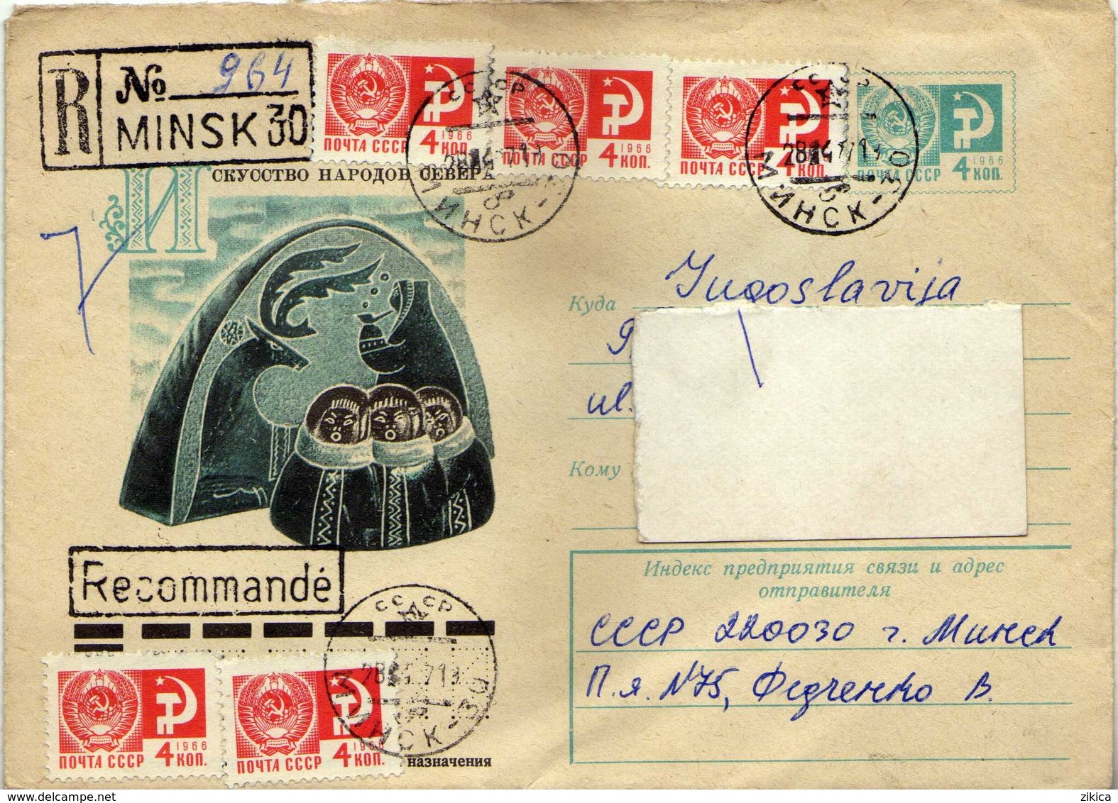 Russia & USSR Minsk Belarus R - Letter Via Macedonia,Yugoslavia 1977 - Lettres & Documents