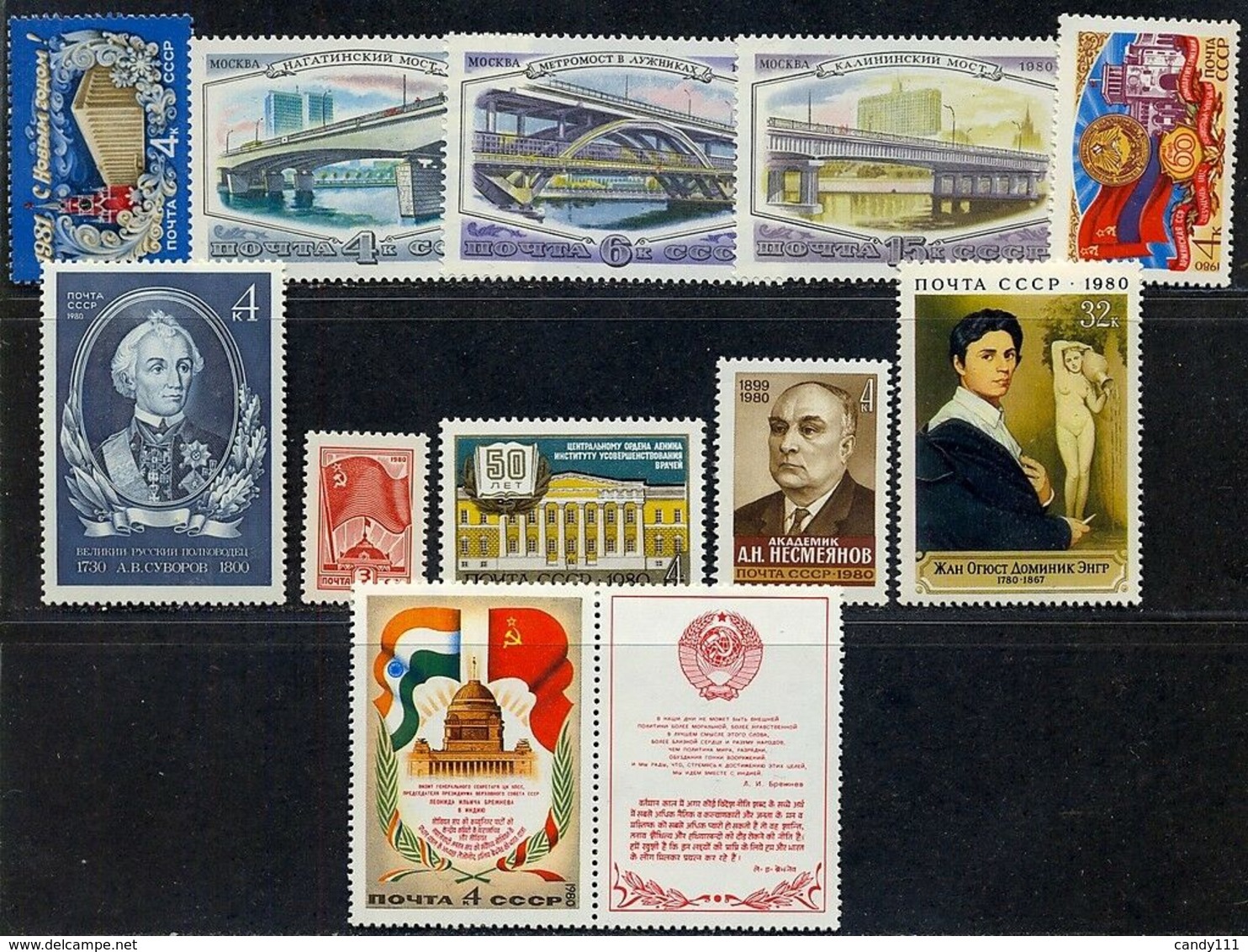 1980 Russia,Russie,Rußland, MNH Year Set = 108 Stamps + 6 S/s - Années Complètes