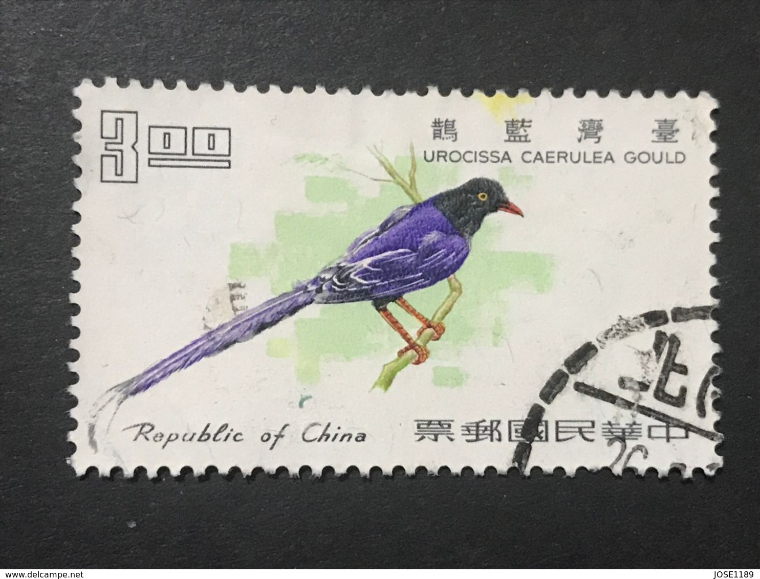 ◆◆◆Taiwán 1967  Formosan Birds:  $3   USED   AA6870 - Used Stamps