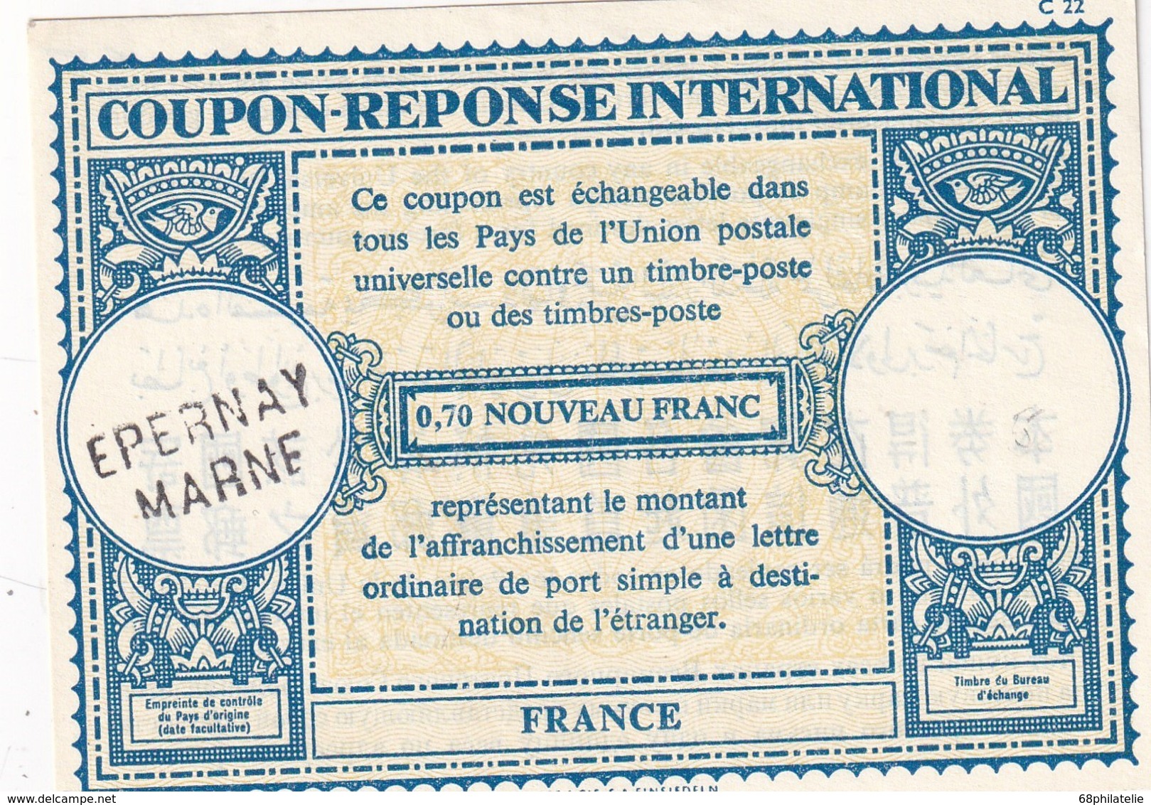 FRANCE     ENTIER POSTAL  /GANZSACHE/POSTAL STATIONERY   COUPON REPONSE INTERNATIONAL DE EPERNAY - Coupons-réponse