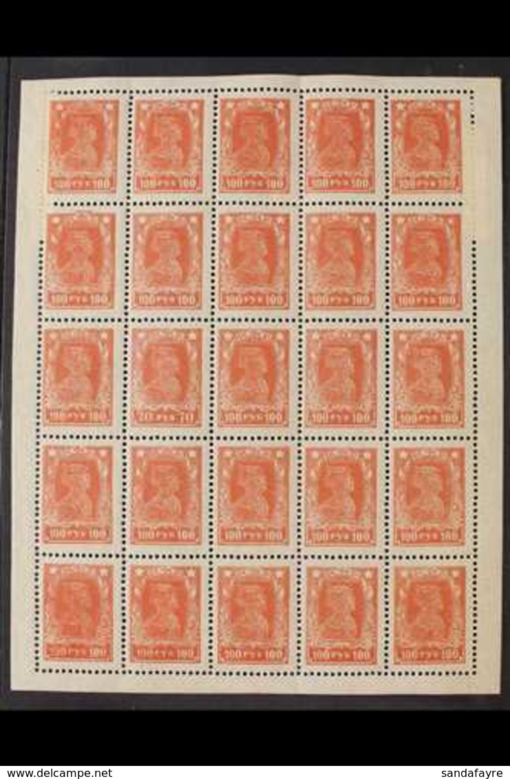 1923  100r Orange-red Soldier perf 14x14½ (Michel 211 A, SG 310, Scott 237), Very Fine Mint (most Stamps Are Never Hinge - Sonstige & Ohne Zuordnung