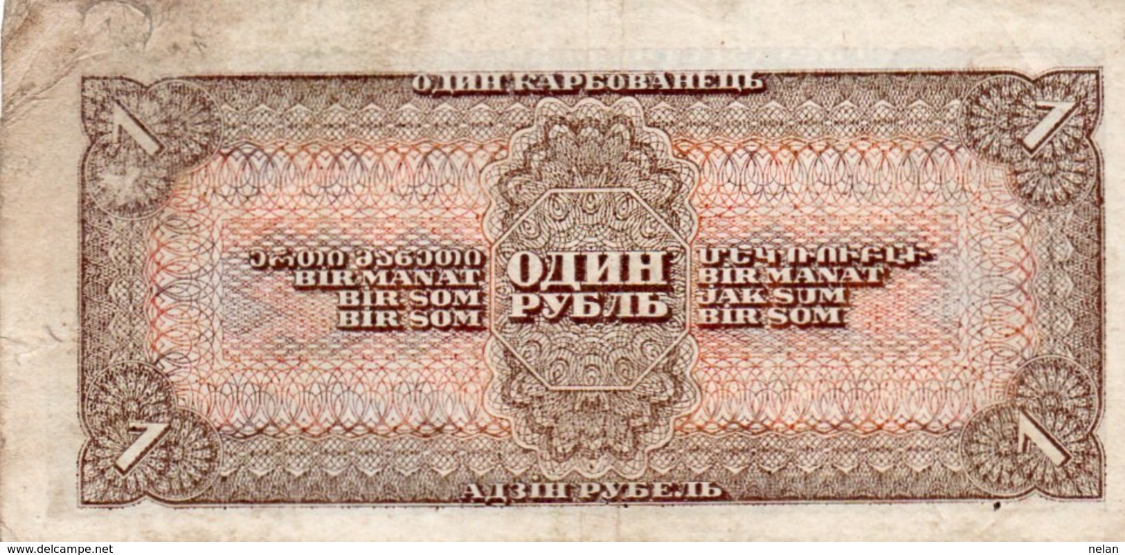 RUSSIA 1 RUBLE 1938 P-213 - Russia