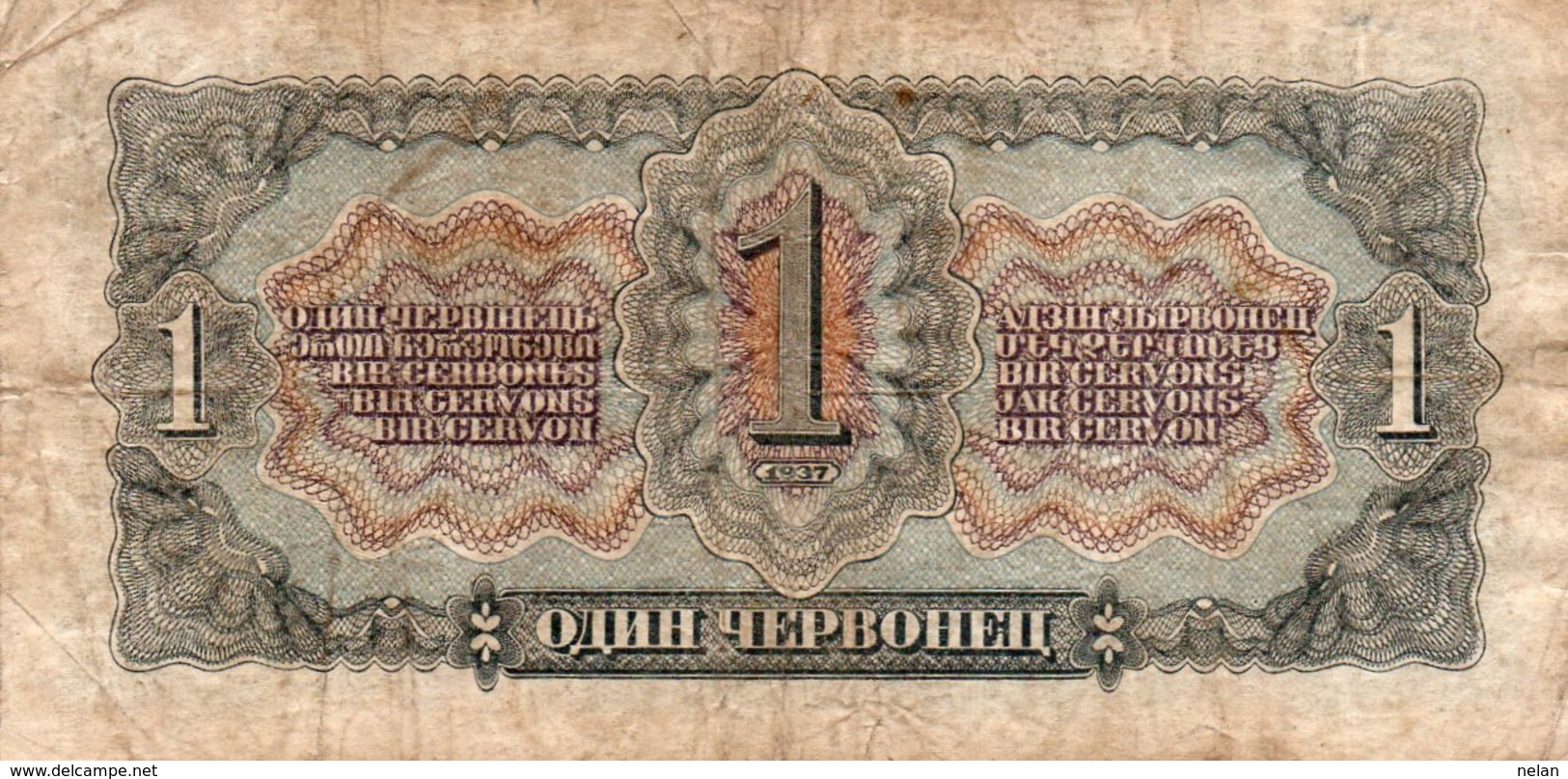 RUSSIA 1 CHERVONETZ 1937 P-202 - Russia