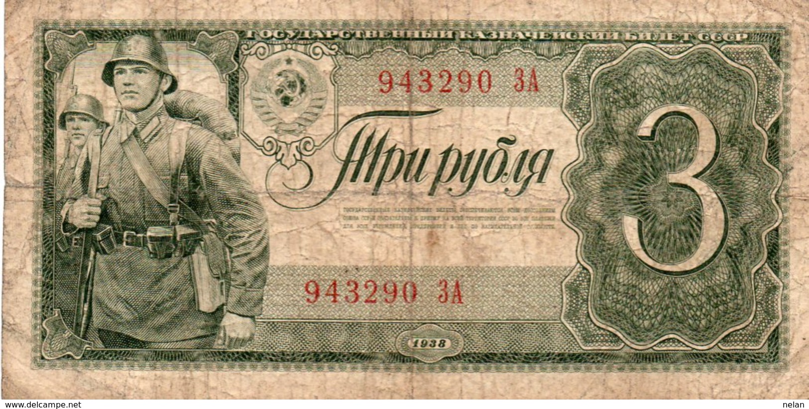 RUSSIA 3 RUBLES 1938  P-214 - Rusia