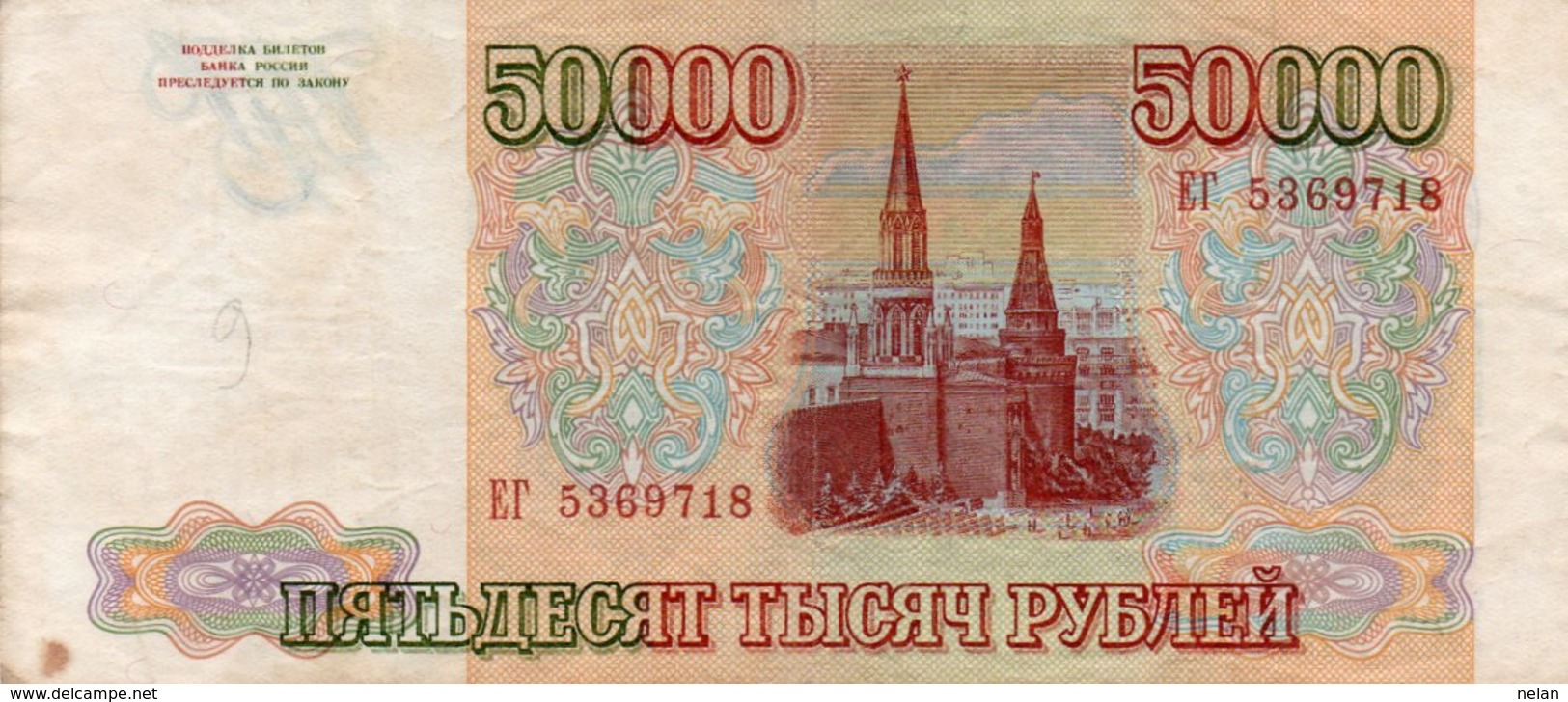 RUSSIA 50000 RUBLES 1993  P-260 - Russia