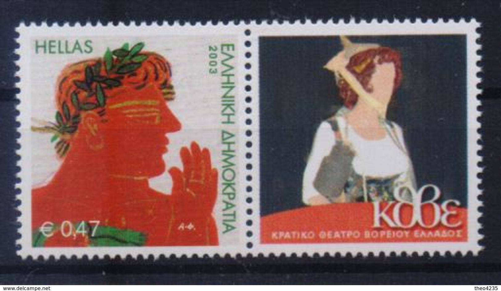 GREECE  PERSONALIZED STAMP WITH LABEL 2003/NATIONAL THEATRE OF NORTH GREECE-MNH(L4) - Unused Stamps