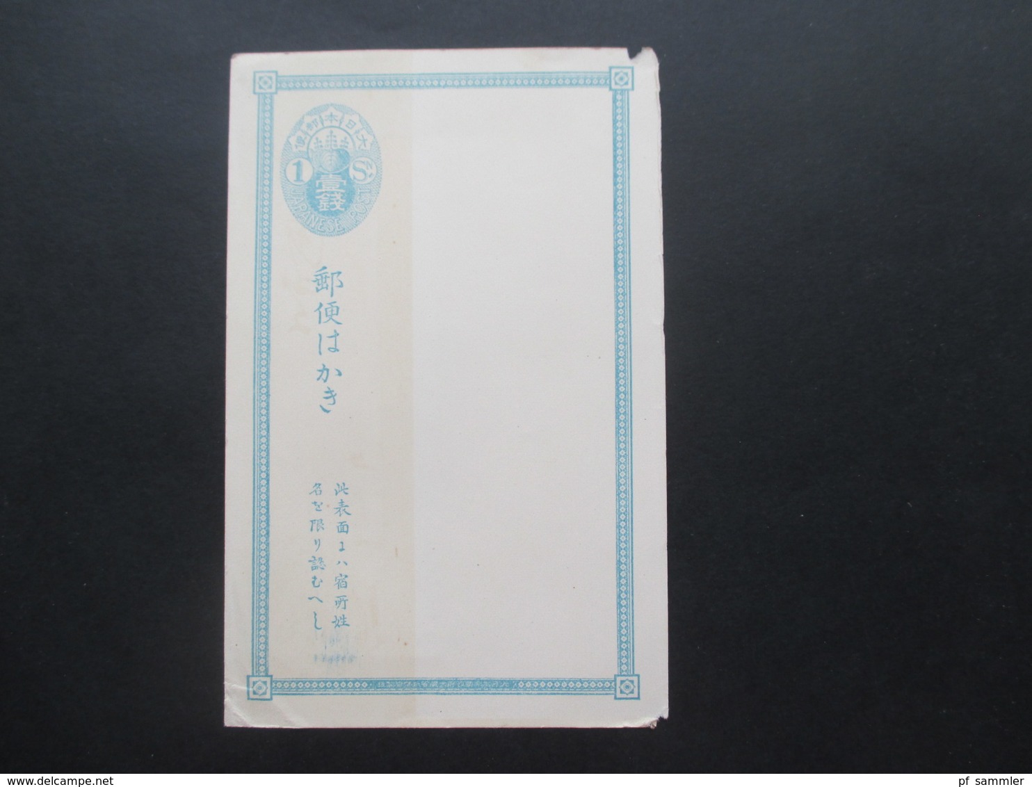 Japan Alte Ganzsache 1 Sen Ungebraucht / Unused Japanese Post Mit Mängeln!! - Briefe