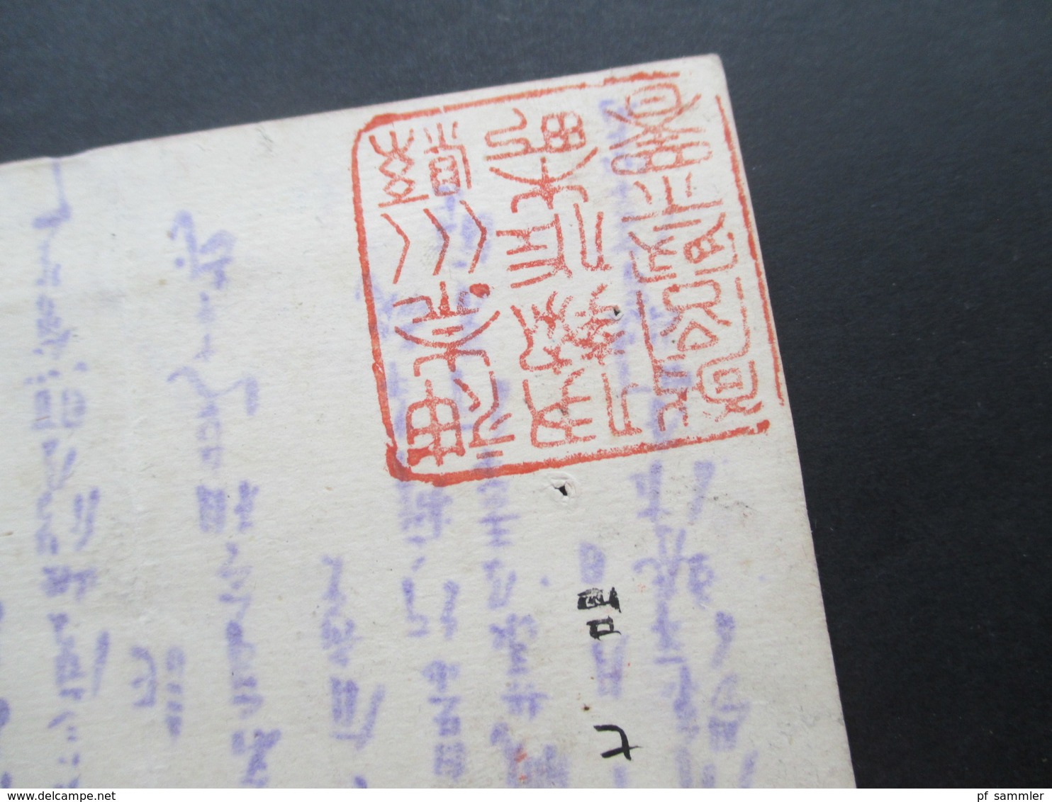 Japan alte Ganzsache Japanese Post 1 Sen Interessante Stempel?? auch 3 rote Stempel und 3 schwarze Stempel