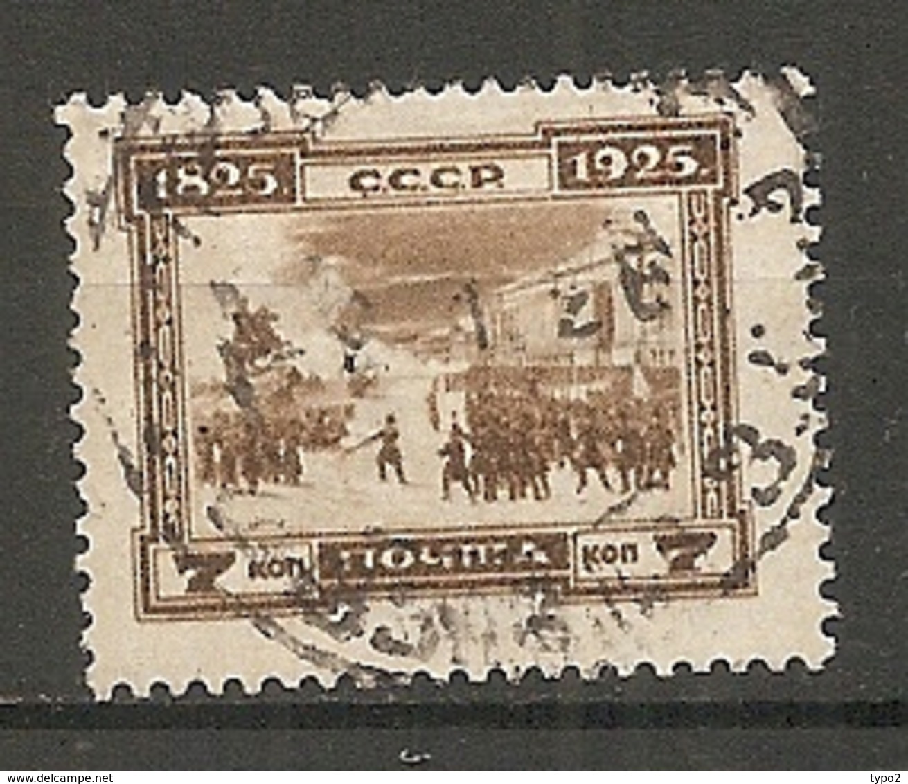 RUSSIE -  Yv N° 346 Dent   (o)  7k  Révolution Cote  3,8  Euro BE   2 Scans - Used Stamps