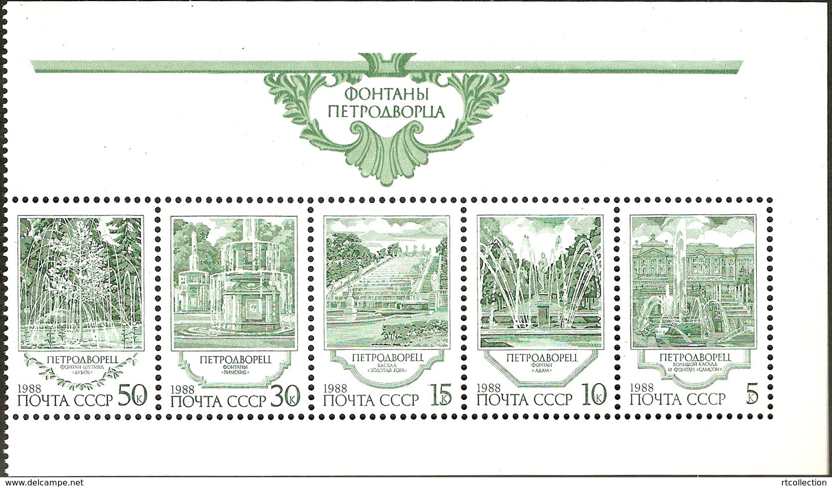 USSR Russia 1988 Strip Of 5 Petrodvorets Fountains Architecture Adam Fountain Places Stamps MNH SG 5952-65 Mi 5906-10 - Blocks & Sheetlets & Panes