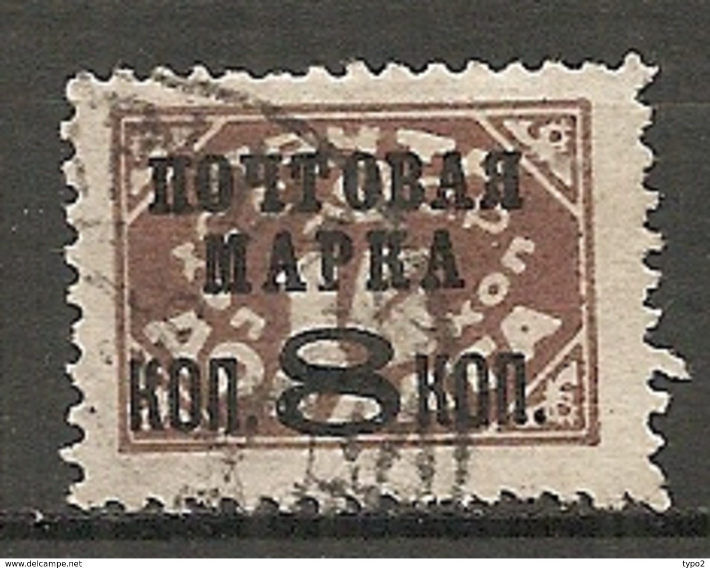 RUSSIE -  Yv N° 373B Sans Fil Type II (o) 8k S 14k  Taxe Surchargés  Cote  1,8  Euro BE  2 Scans - Gebraucht