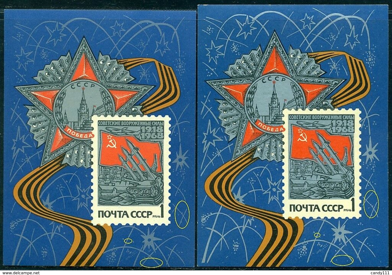 Russia 1968 War,Tanks,Army,Missile,Spassky Tower,Ship,Medal,M.Bl.50 X2,MNH,ERROR - Errors & Oddities