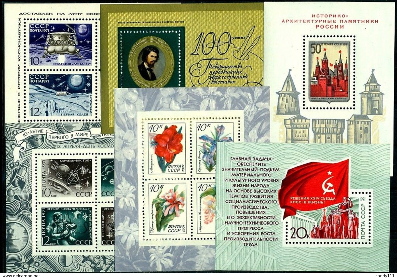 1971 Russia,Russie,Rußland, MNH Year Set = 115 Stamps + 6 S/s - Annate Complete