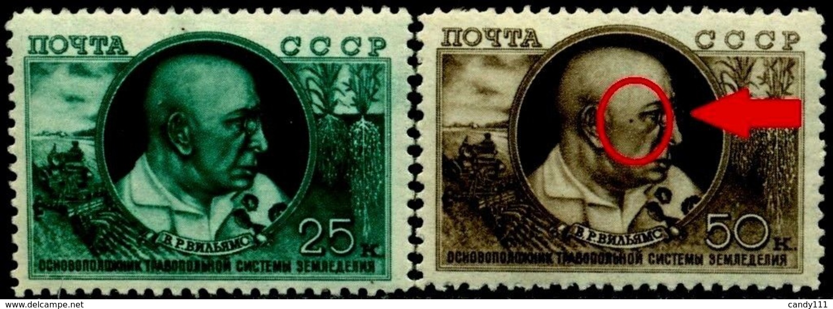 Russia 1949 V Williams,Tractor,Agricultural Biologist,Plant,Soil,M1339,MNH,ERROR - Errors & Oddities