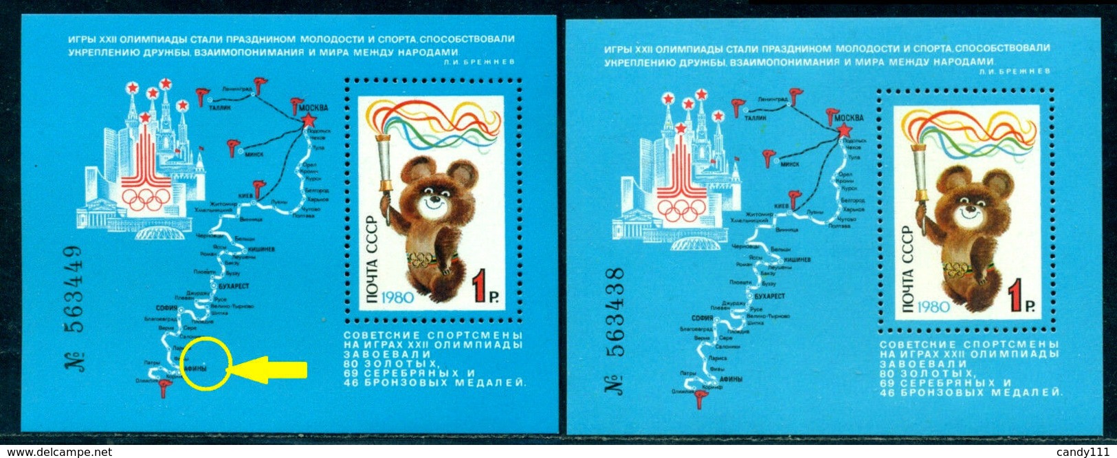 Russia 1980 Moscow Olympics,Misha Bear,Mi.Bl.148x2,MNH,Size And Color Variety!! - Errors & Oddities