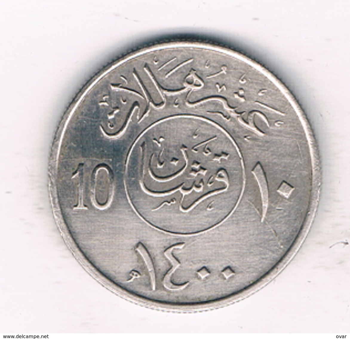 10 HALALA  AH 1400  SAOEDI ARABIE /759/ - Arabie Saoudite