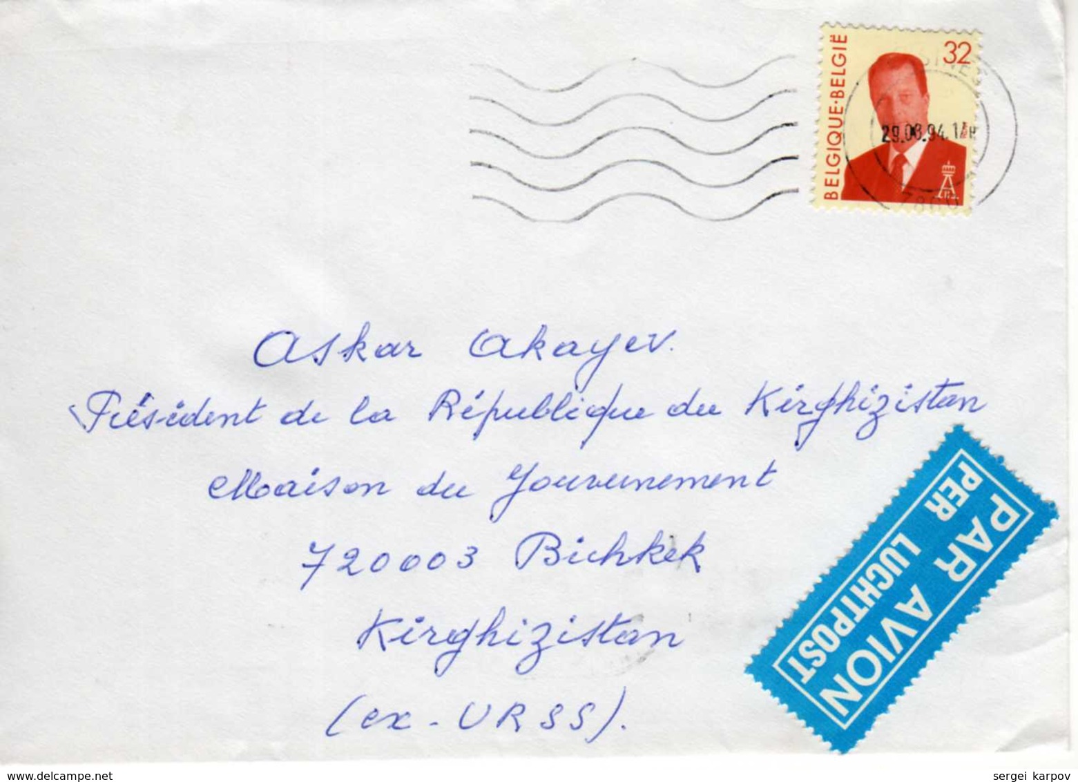 Cover: Belgium (Lessines) - Kyrgyzstan, 1994. - Covers & Documents