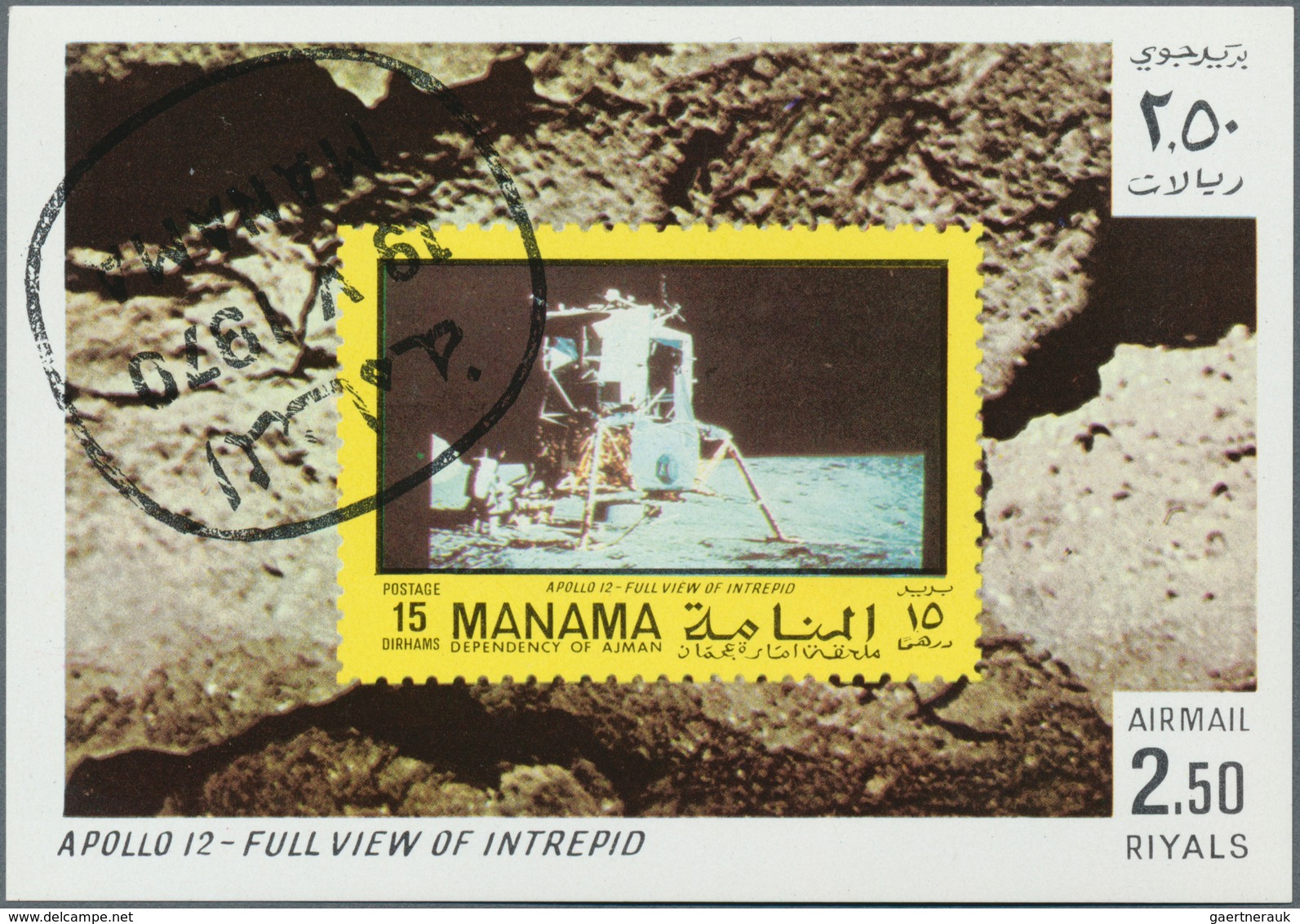 Adschman - Manama / Ajman - Manama: 1970, SPACE RESEARCH 'Apollo moon landing' 15 different imperfor
