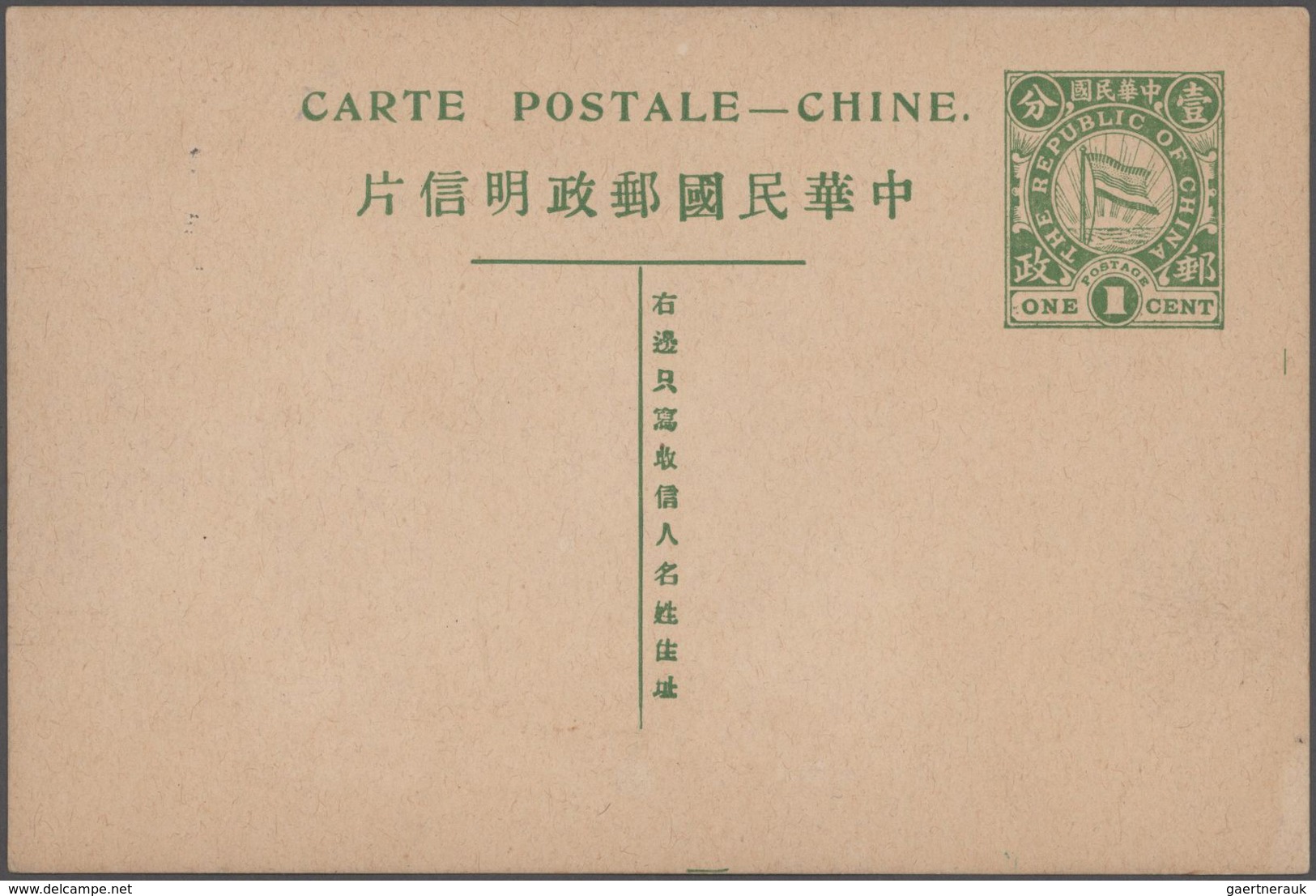 China: 1898/1940, lot covers/stationery mint/used inc. 1894 LOCAL POST AMOY blue pmk., registration